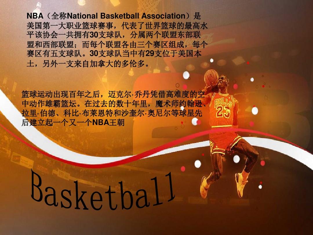 为什么