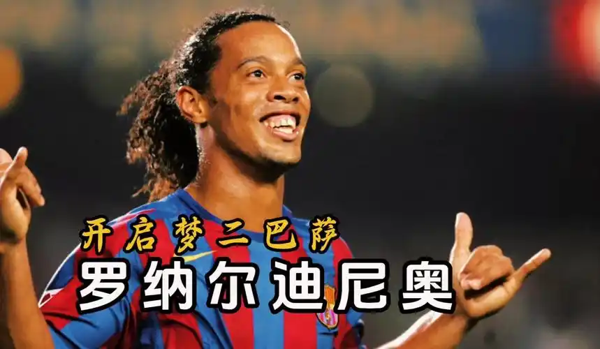球世界中的